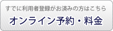 笠間桜カントリークラブ メンバー予約